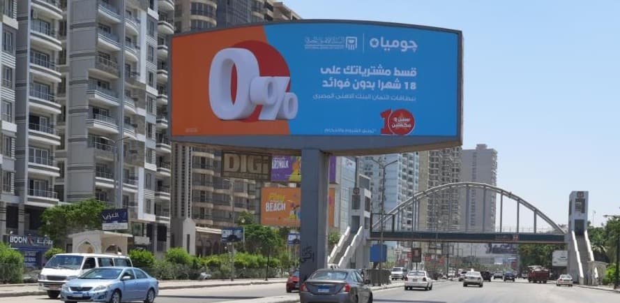 A DIGI billboard carrying an Arabic 0% financing campaign